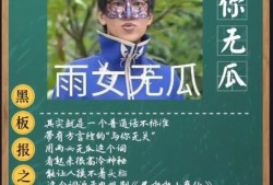 雨女无瓜是不是没有瓜吃,揭秘网络流行语背后的趣味与哲理