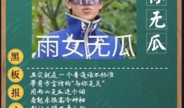 雨女无瓜是不是没有瓜吃,揭秘网络流行语背后的趣味与哲理