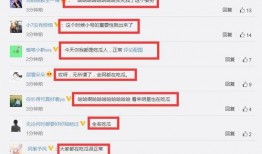 吃瓜小账号,带你领略网络世界的趣味与真相