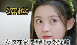 吃瓜少女亮晶晶视频,揭秘娱乐圈幕后故事