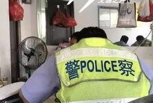 警察上班吃的瓜,上班间隙，警察们如何享受“瓜”时光？