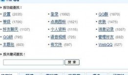 QQ吃瓜群问题答案
