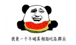 吃瓜群众理解能力,揭秘娱乐圈那些事儿