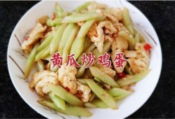 梗瓜炒着吃,梗瓜炒制，尽享田园风味