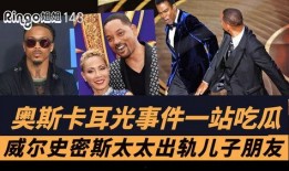 oscar吃瓜版,揭秘幕后花絮，带你领略电影盛典的趣味瞬间