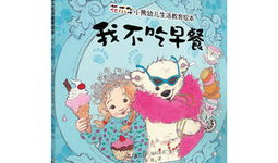 吃瓜小熊爪,揭秘瓜界萌宠的美食之旅