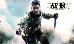 战狼家暴娱乐吃瓜,娱乐吃瓜群众热议不断