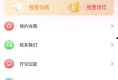 51吃瓜app苹果,苹果版带你轻松畅游娱乐圈