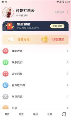 51吃瓜app苹果,苹果版带你轻松畅游娱乐圈