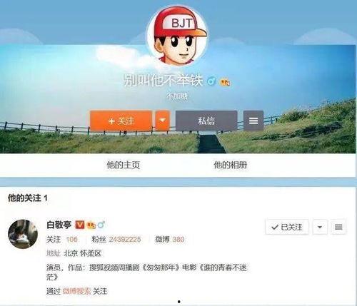 吃瓜小账号,带你领略网络世界的趣味与真相